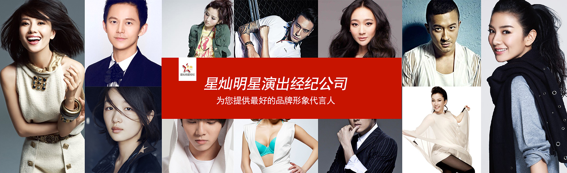广州运达娱乐明星经纪公司