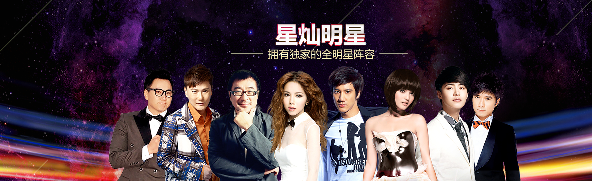 广州运达娱乐明星经纪公司
